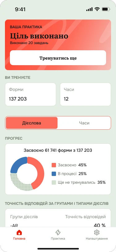 Pududu — знімок екрана 4