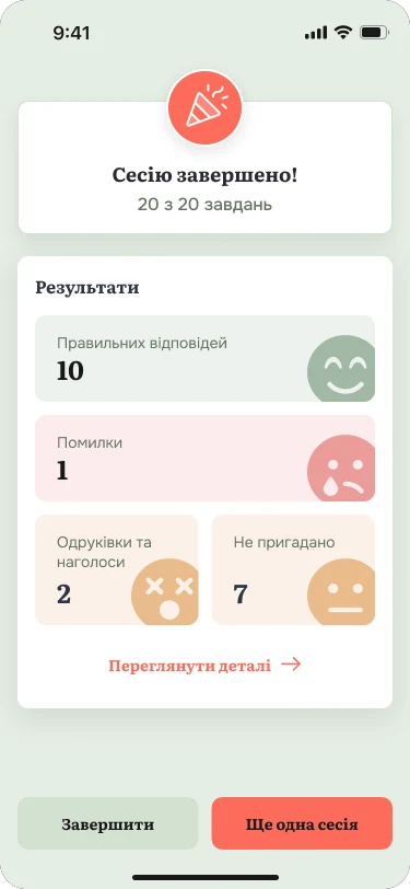 Pududu — знімок екрана 3