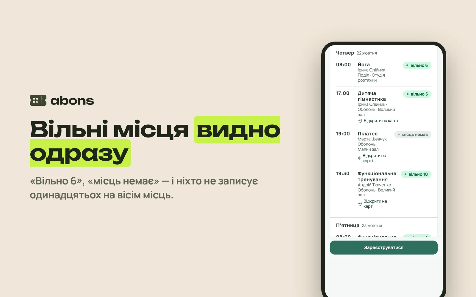 Abons — знімок екрана 3