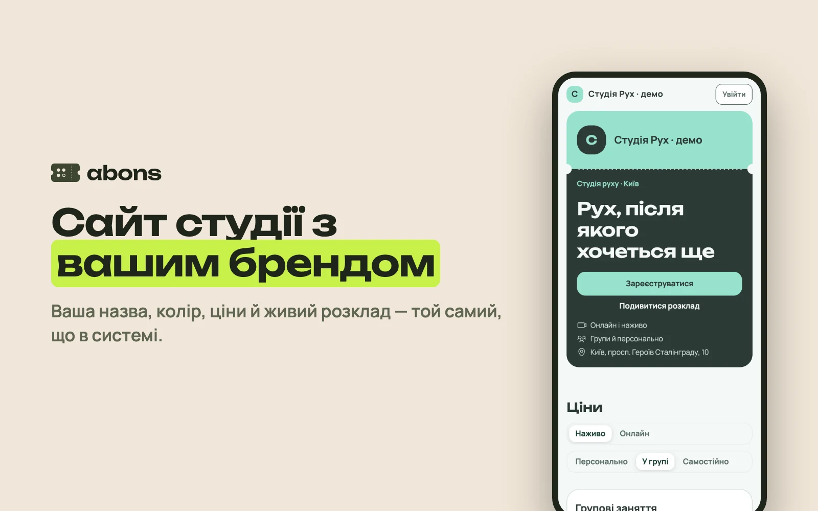 Abons — знімок екрана 2