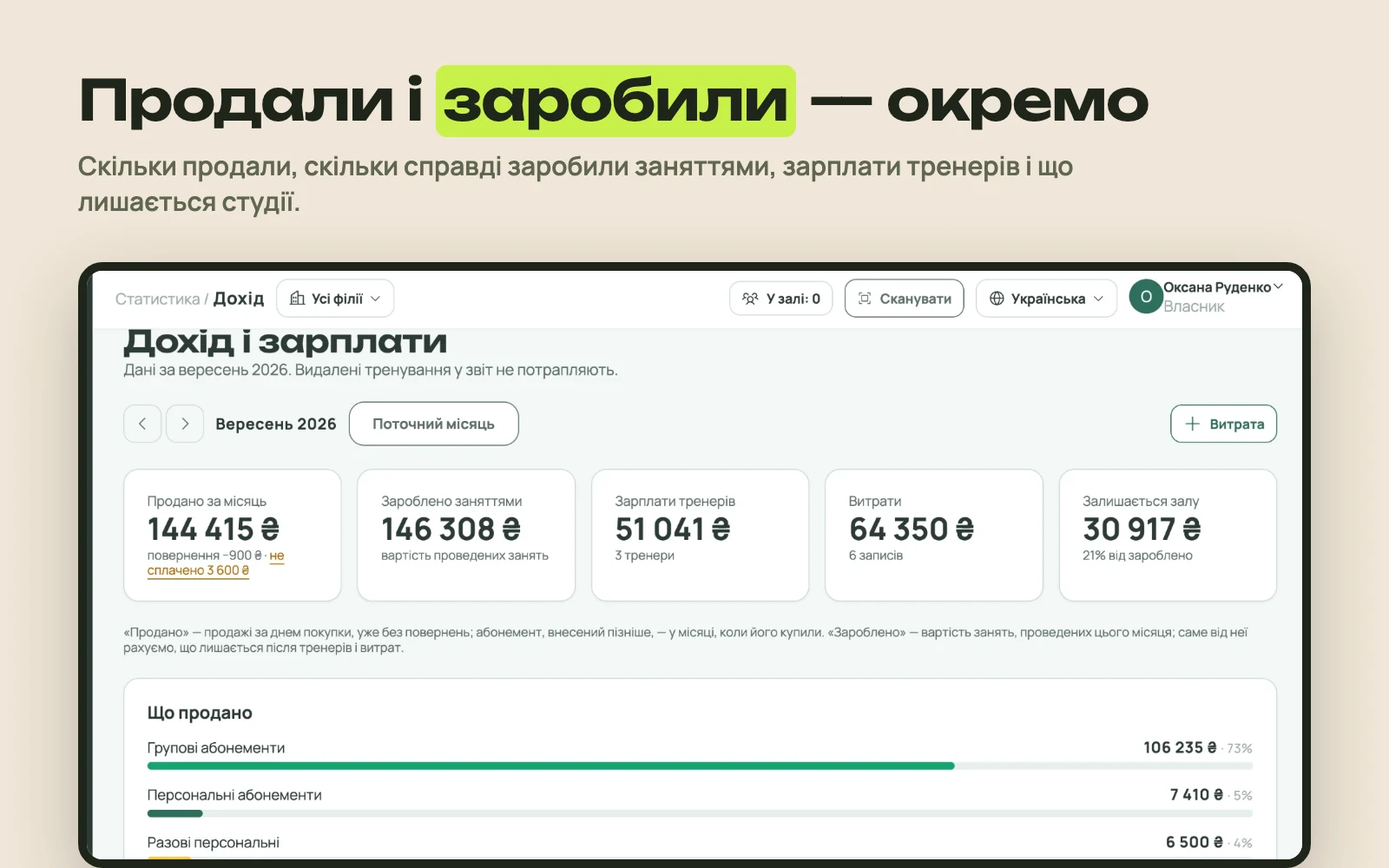 Abons — знімок екрана 4