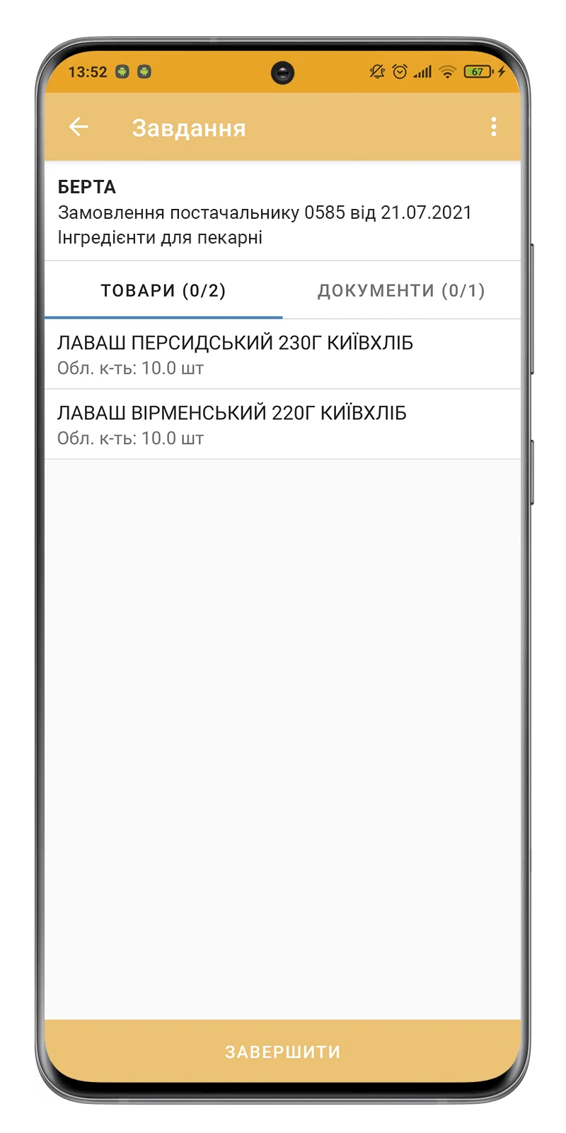 ПРОскануй — знімок екрана 2