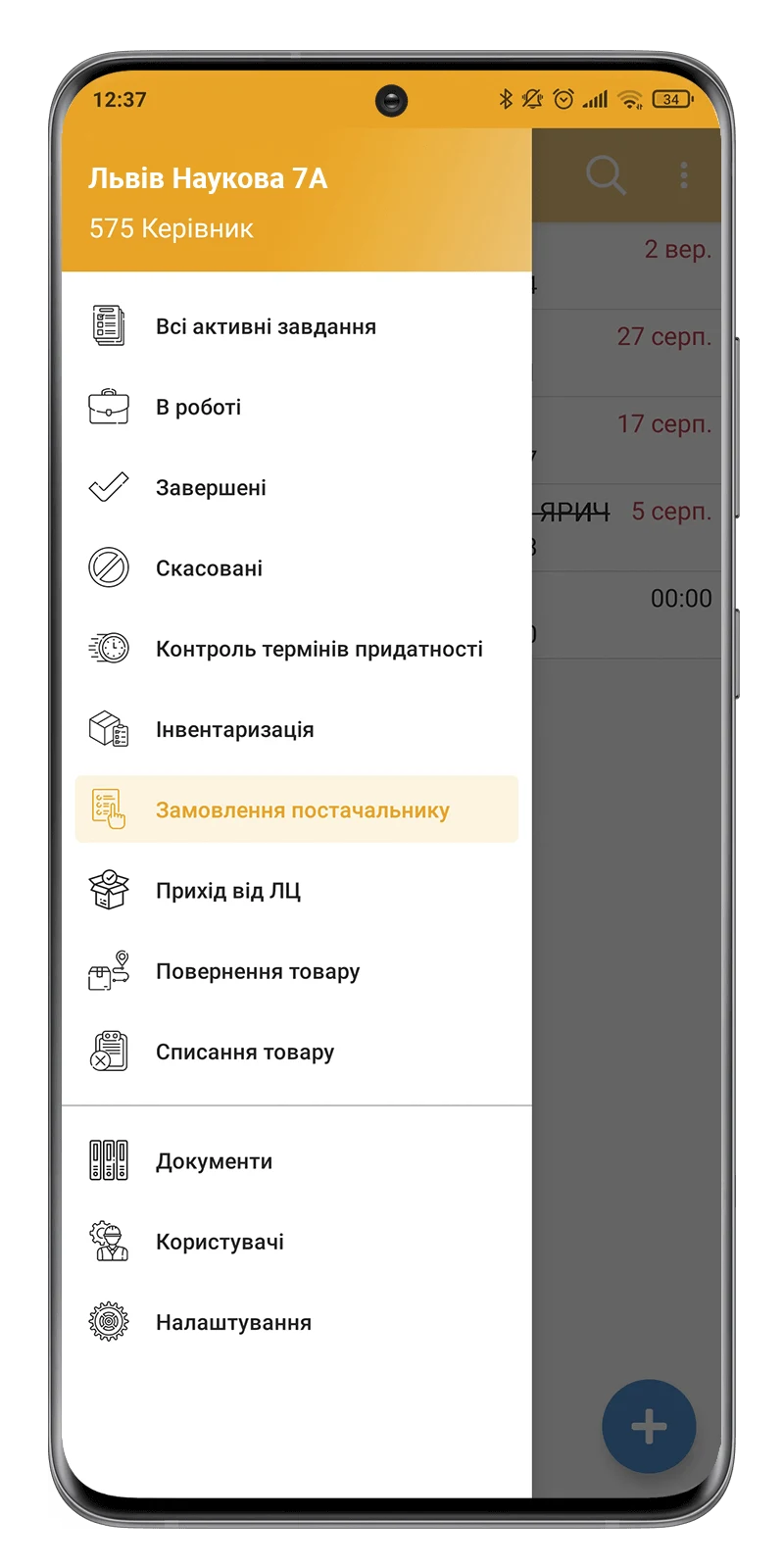ПРОскануй — знімок екрана 3
