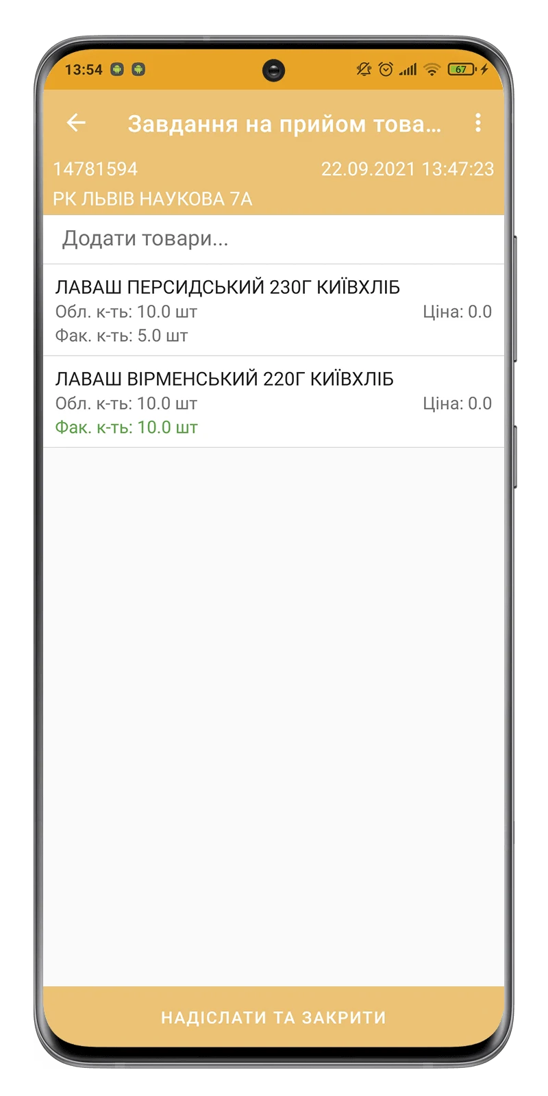 ПРОскануй — знімок екрана 1