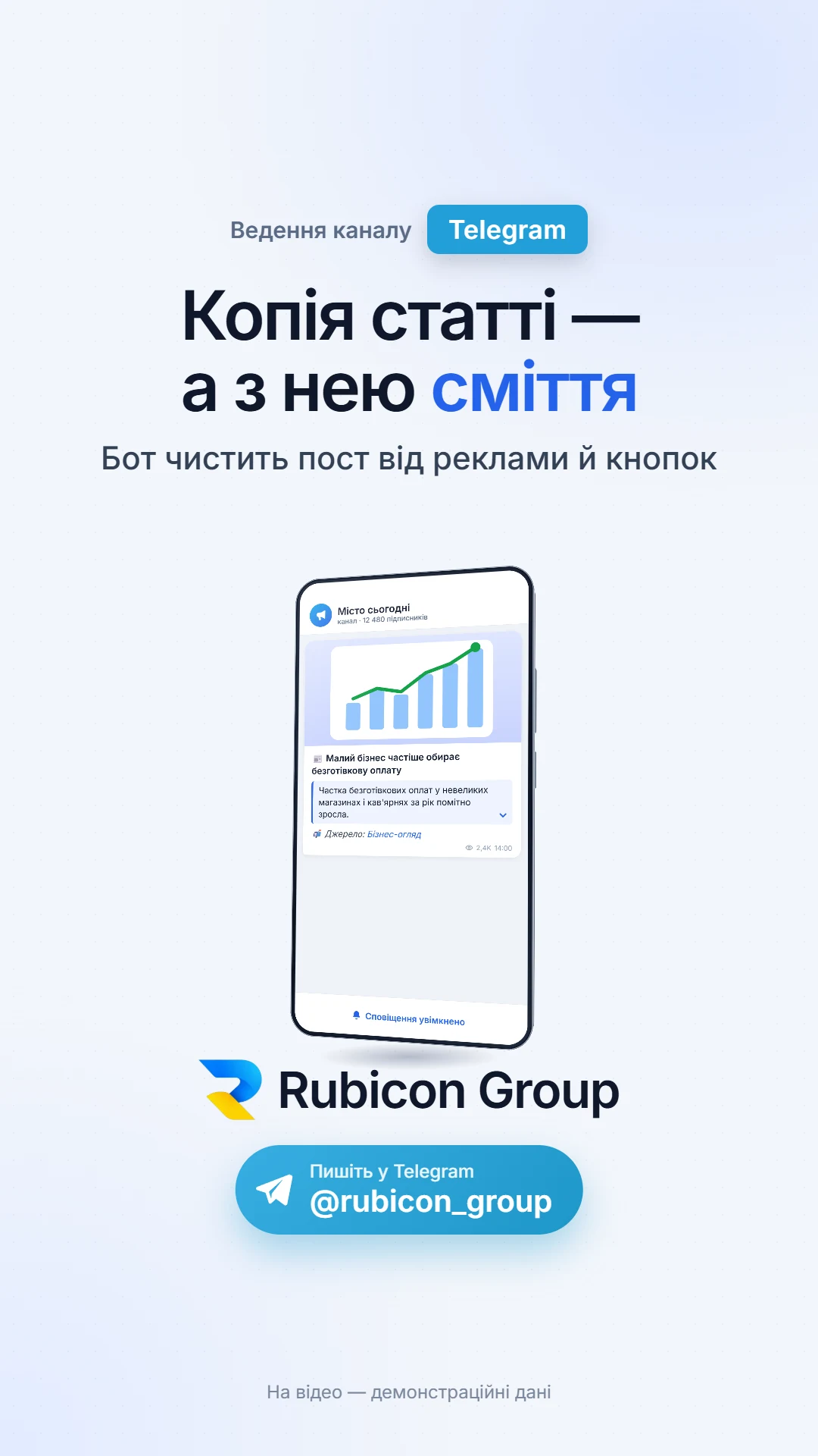 Автопостинг новин уTelegram — знімок екрана 3