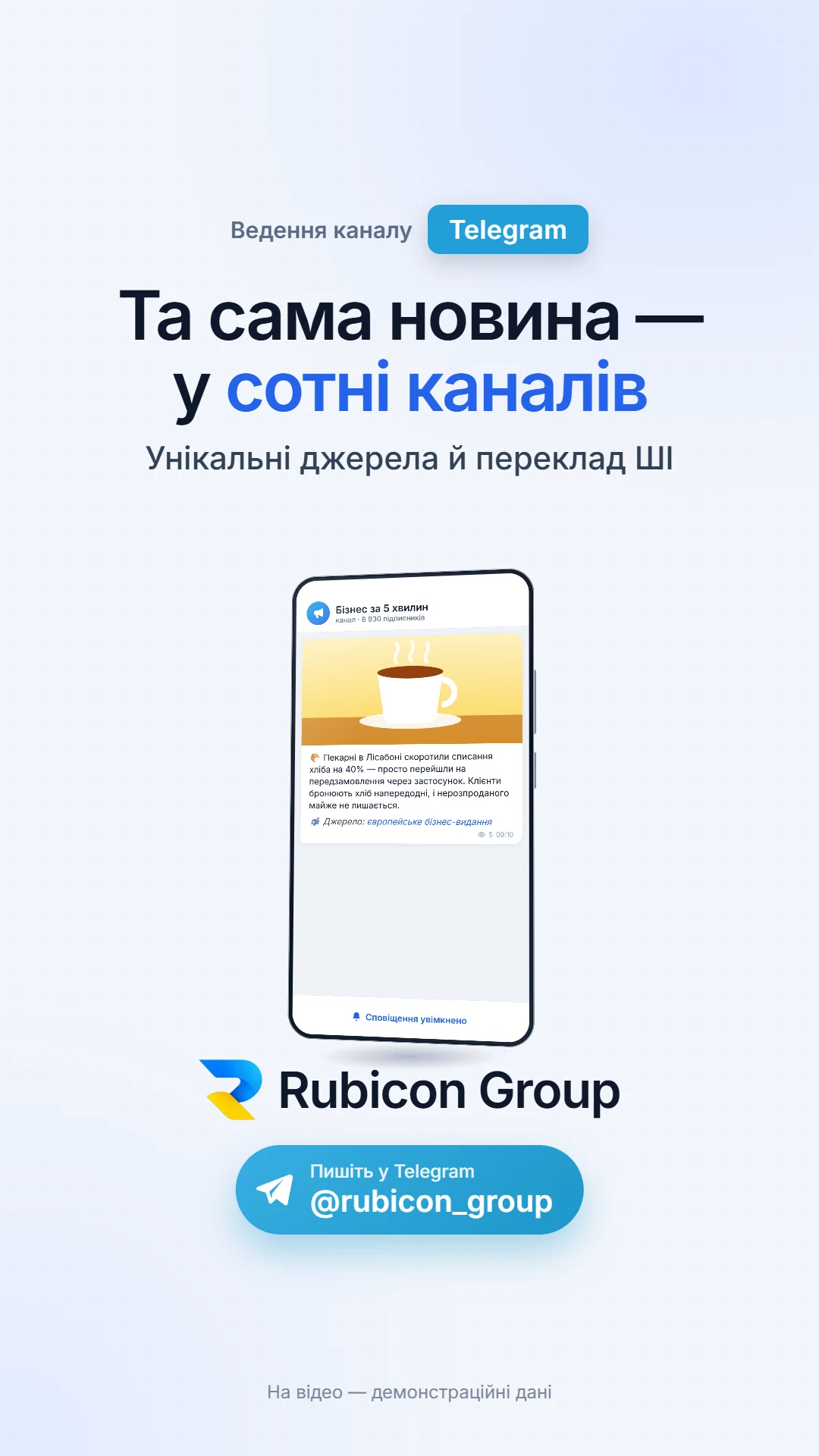 Автопостинг новин уTelegram — знімок екрана 4