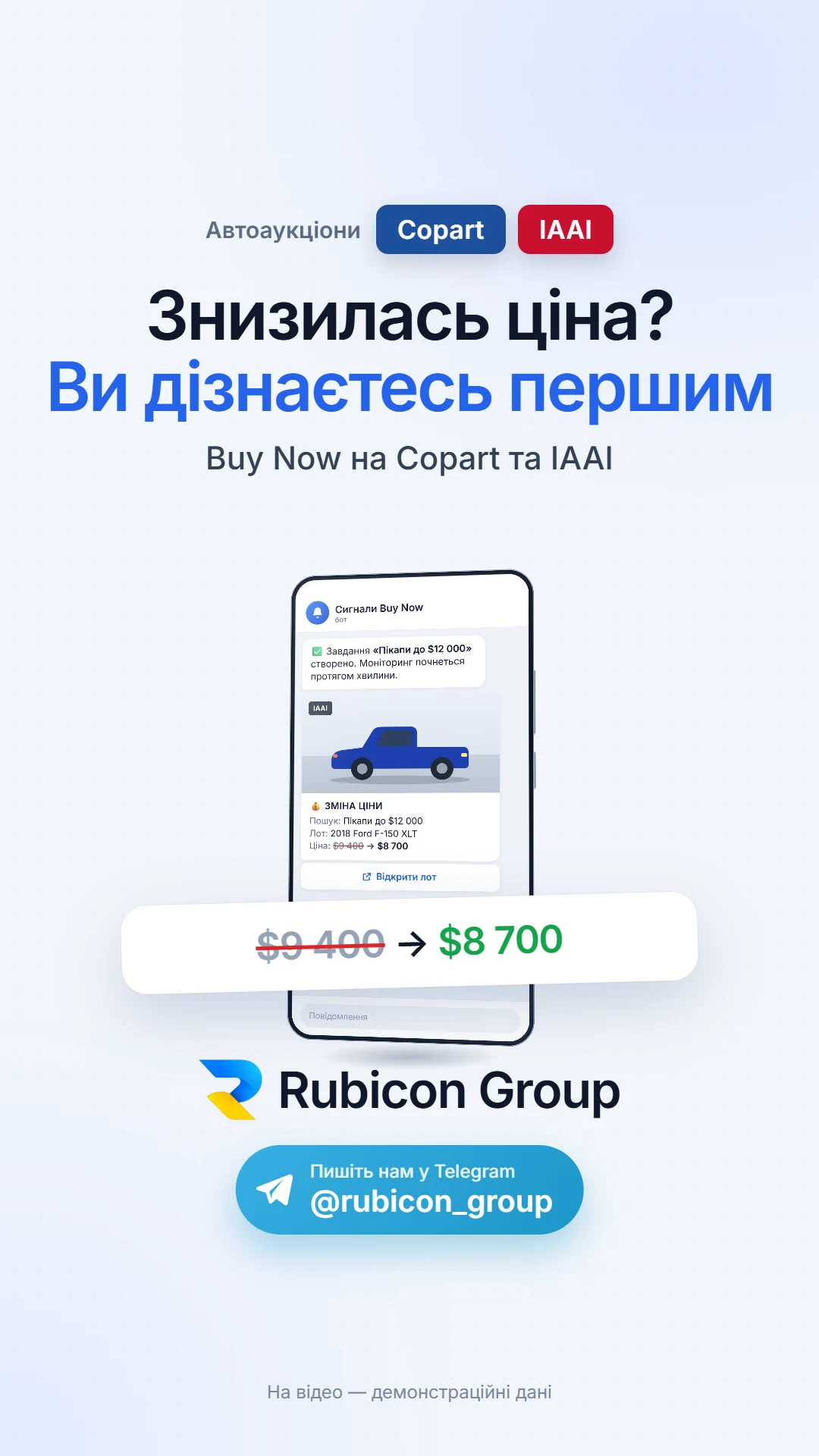 Сигнали Buy Now з Copart і IAAI — знімок екрана 1