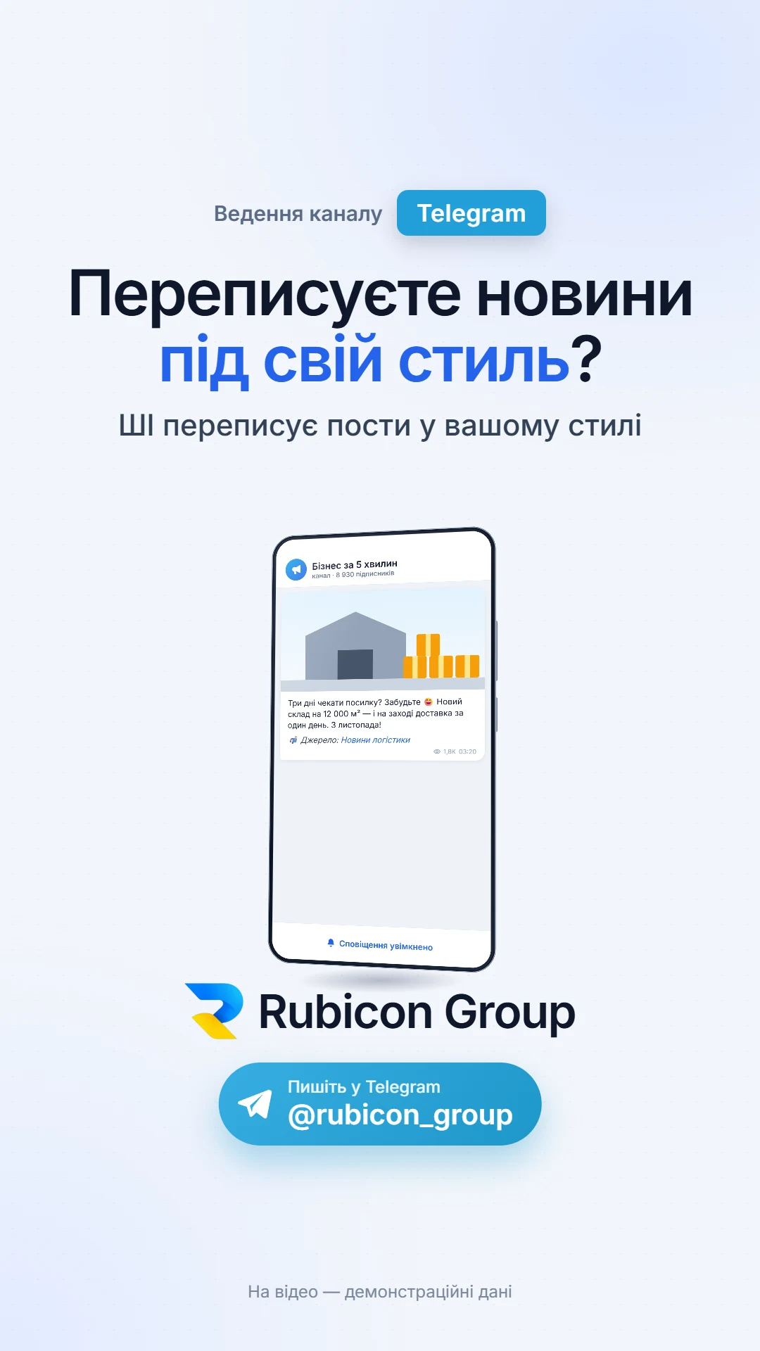 Автопостинг новин уTelegram — знімок екрана 2
