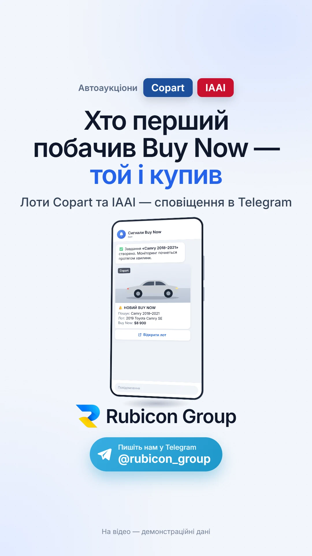 Сигнали Buy Now з Copart і IAAI — знімок екрана 3