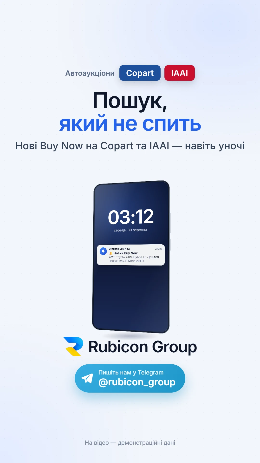 Сигнали Buy Now з Copart і IAAI — знімок екрана 2