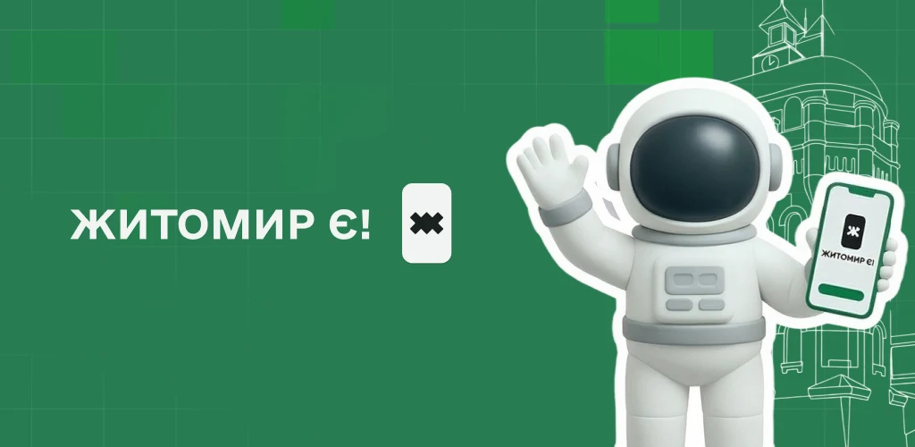 ЖитомирЄ — banner
