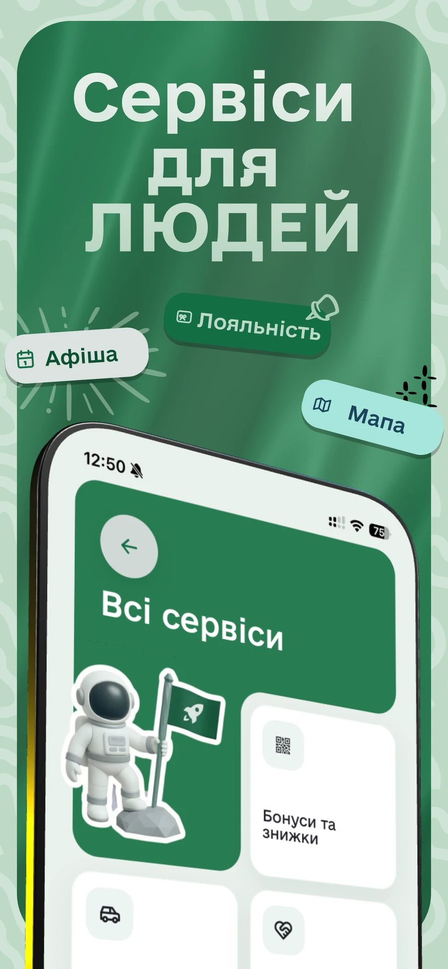 ЖитомирЄ — screenshot 2