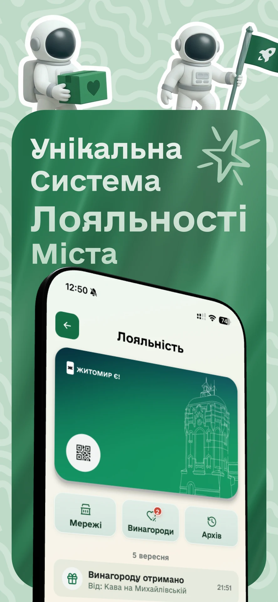 ЖитомирЄ — screenshot 5