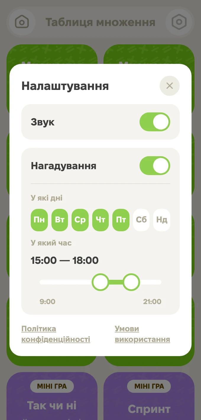 Таблиця множення — знімок екрана 4
