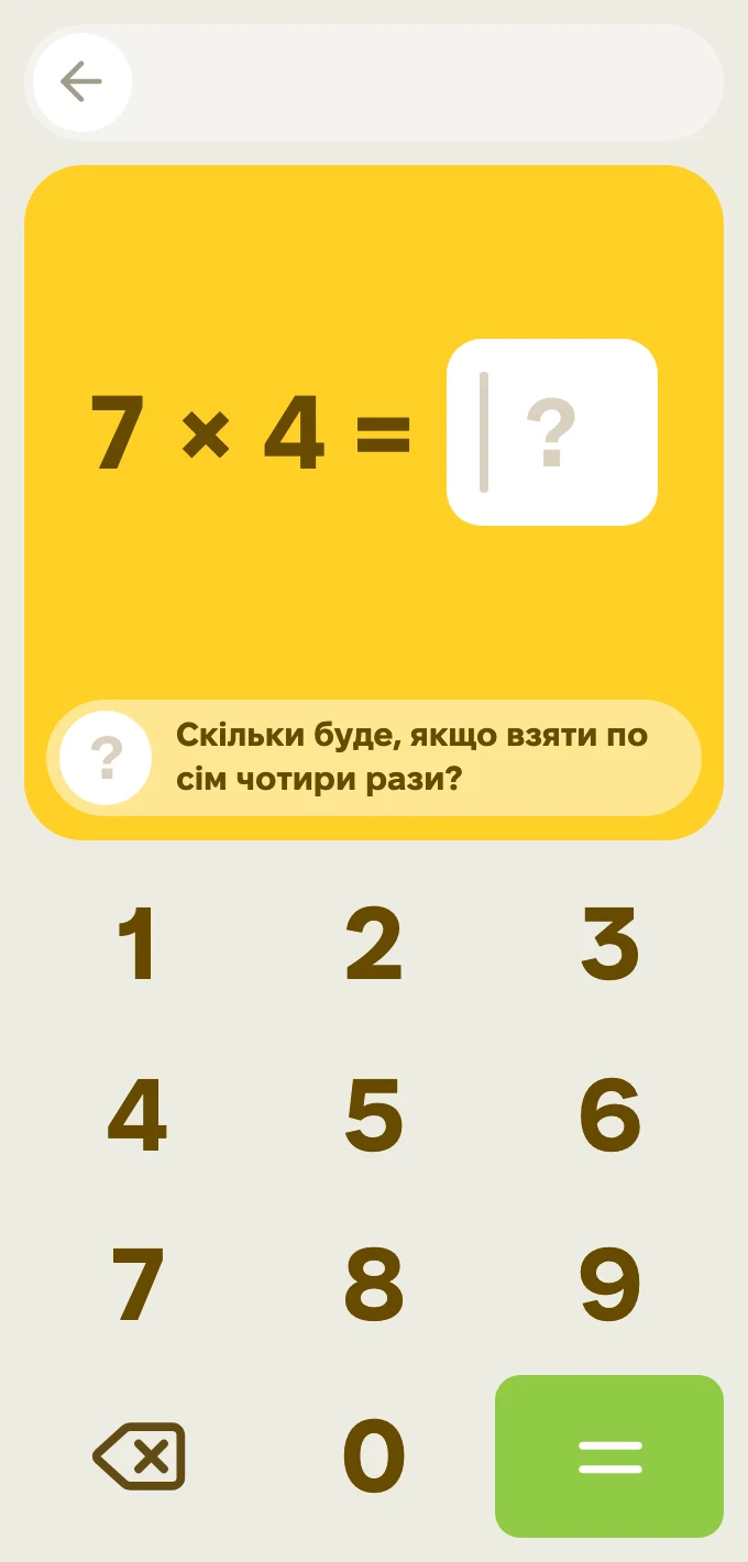 Таблиця множення — знімок екрана 3