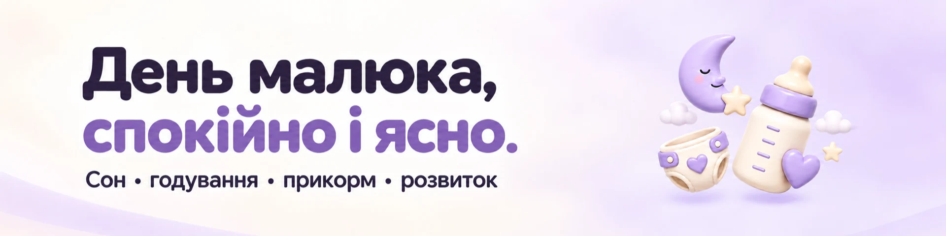 Esti — банер