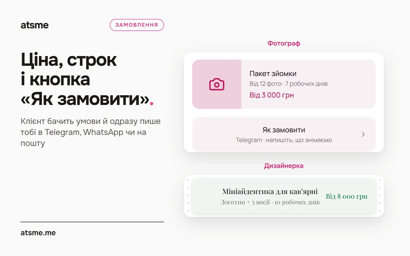 Atsme — screenshot 4