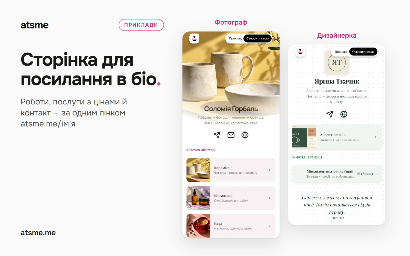 Atsme — screenshot 1