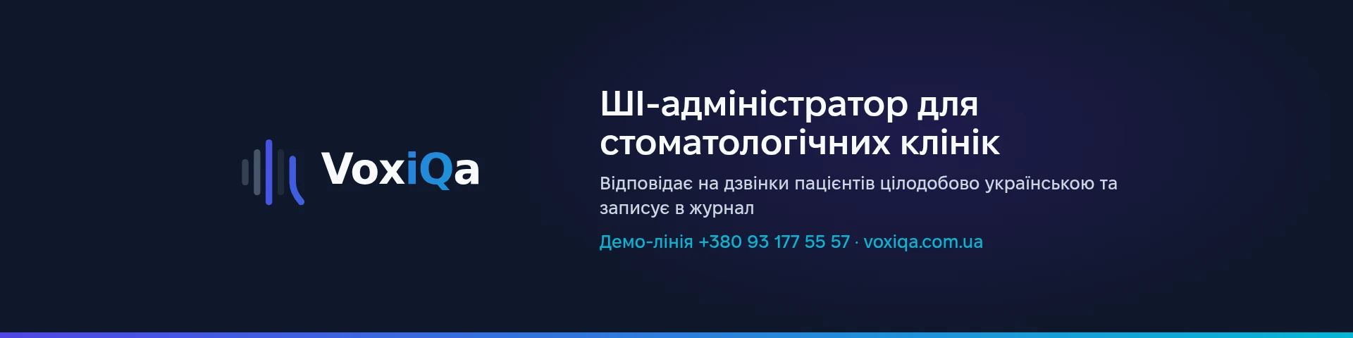 VoxiQa — banner