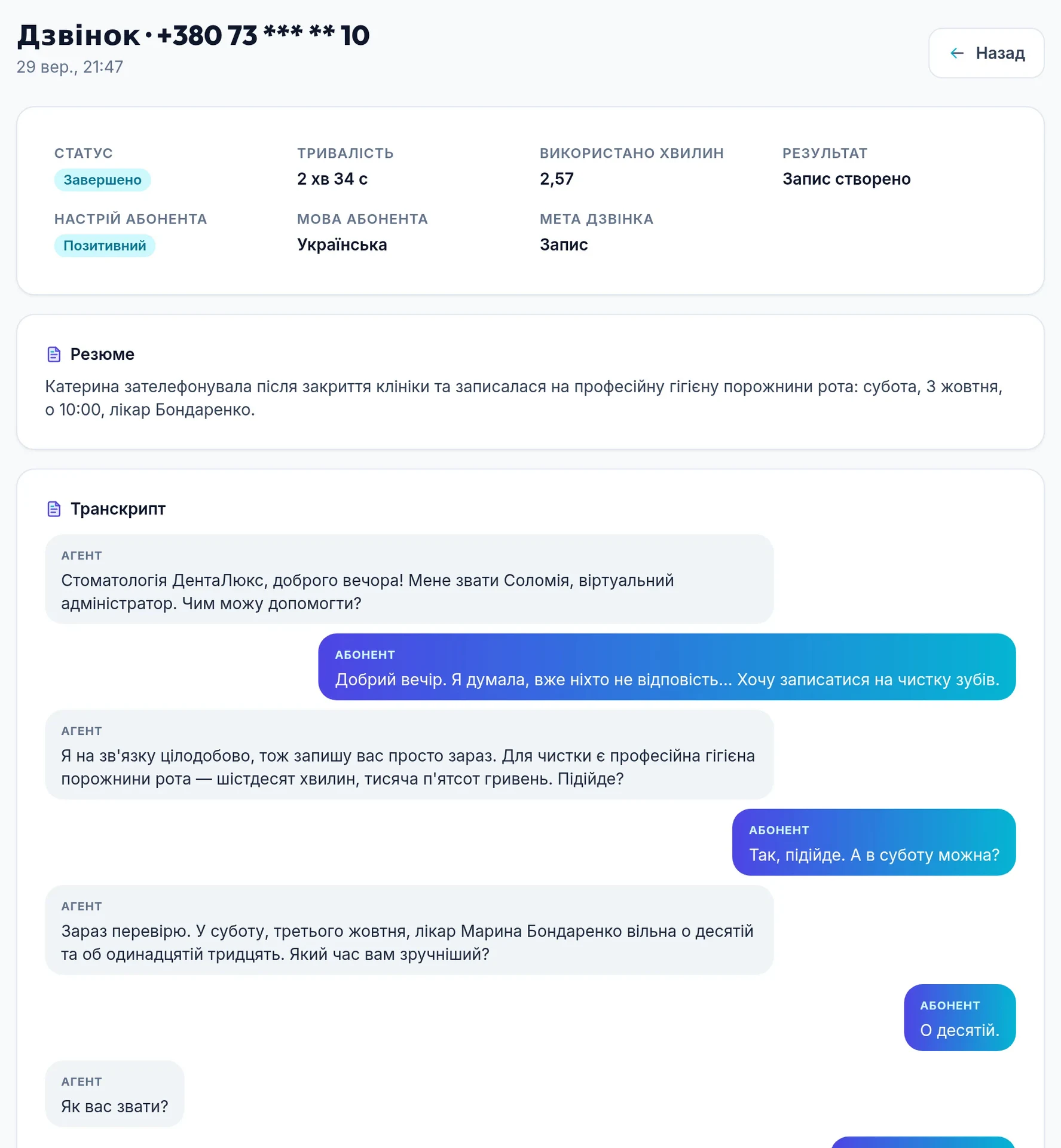 VoxiQa — screenshot 2