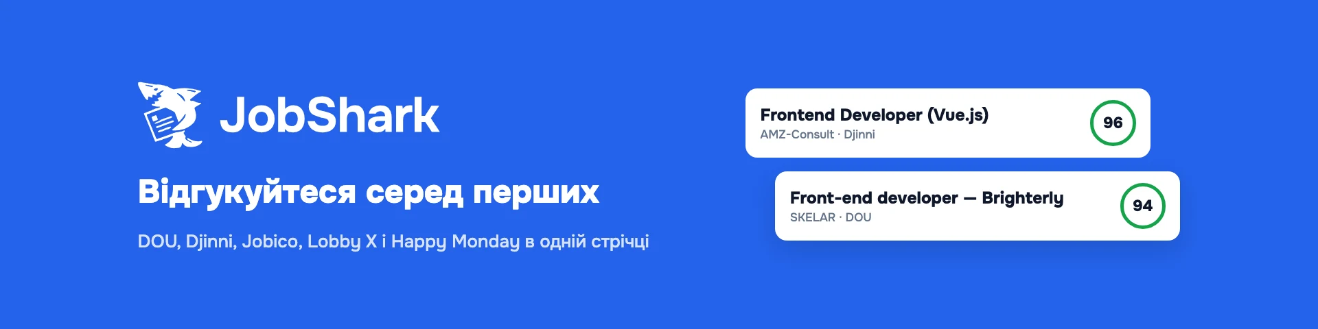 JobShark — banner
