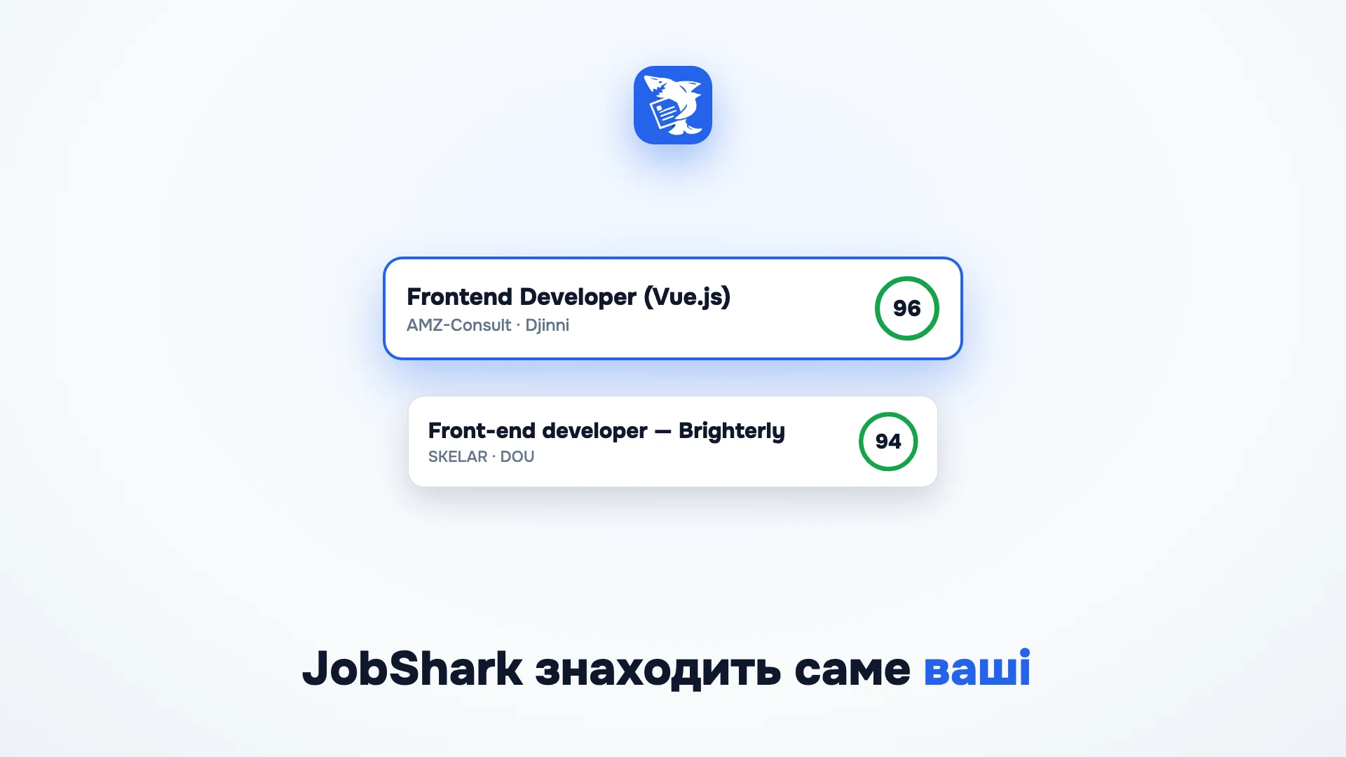 JobShark — screenshot 6