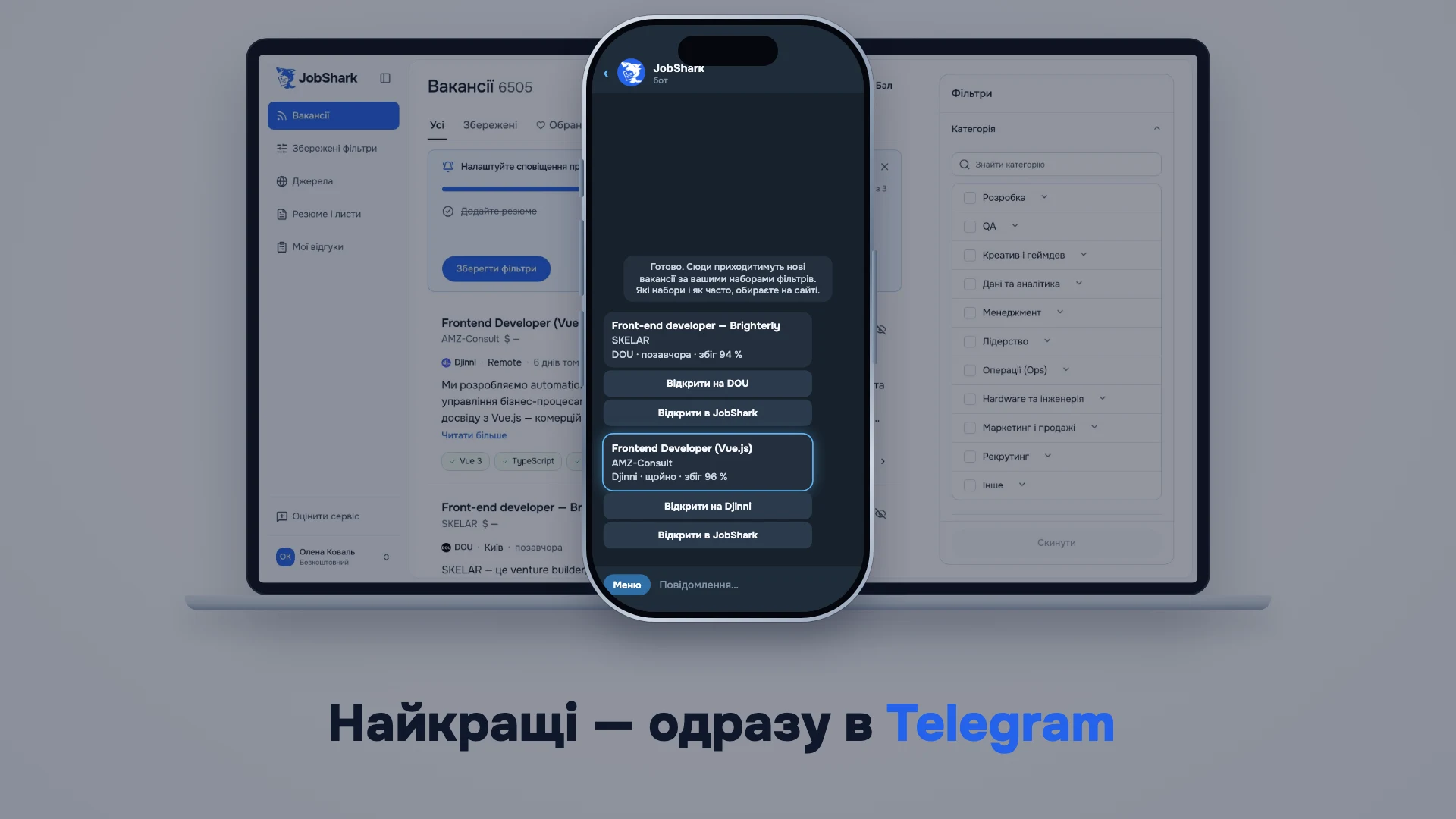 JobShark — screenshot 2
