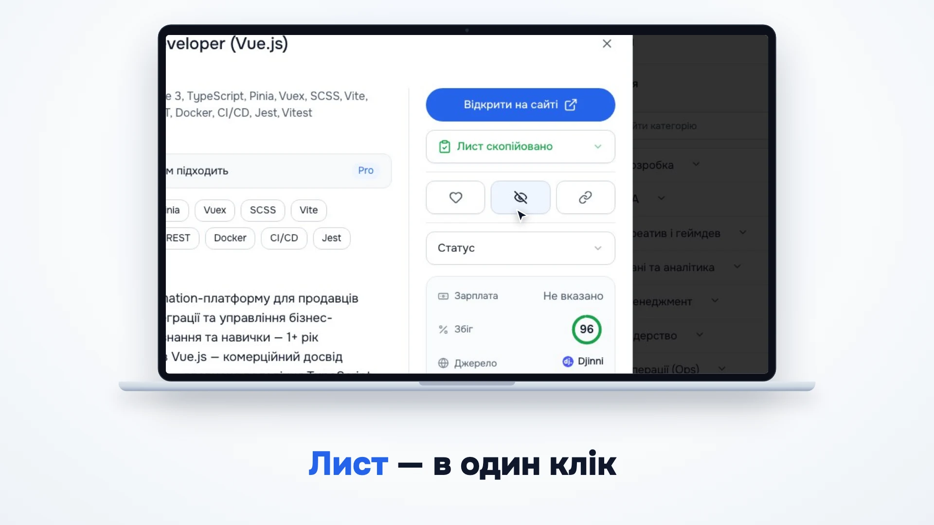 JobShark — screenshot 1