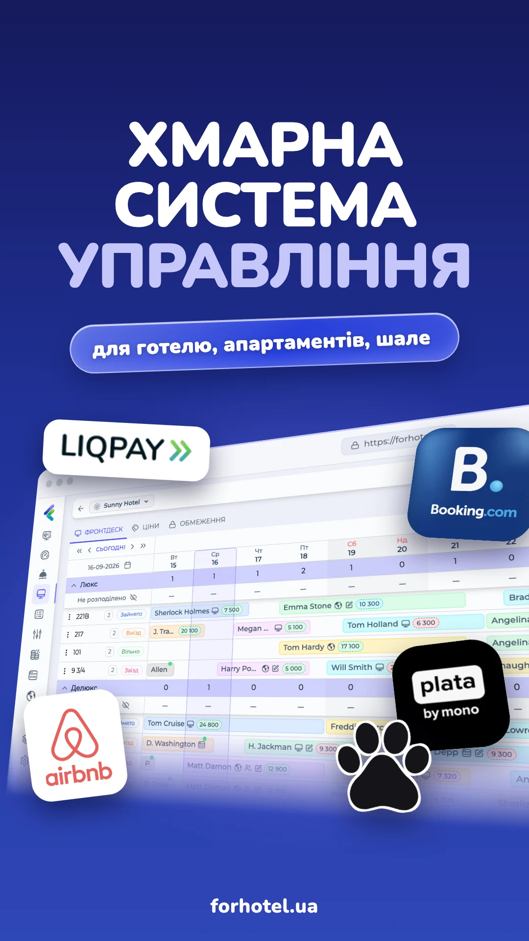 ForHotel Management System — screenshot 1