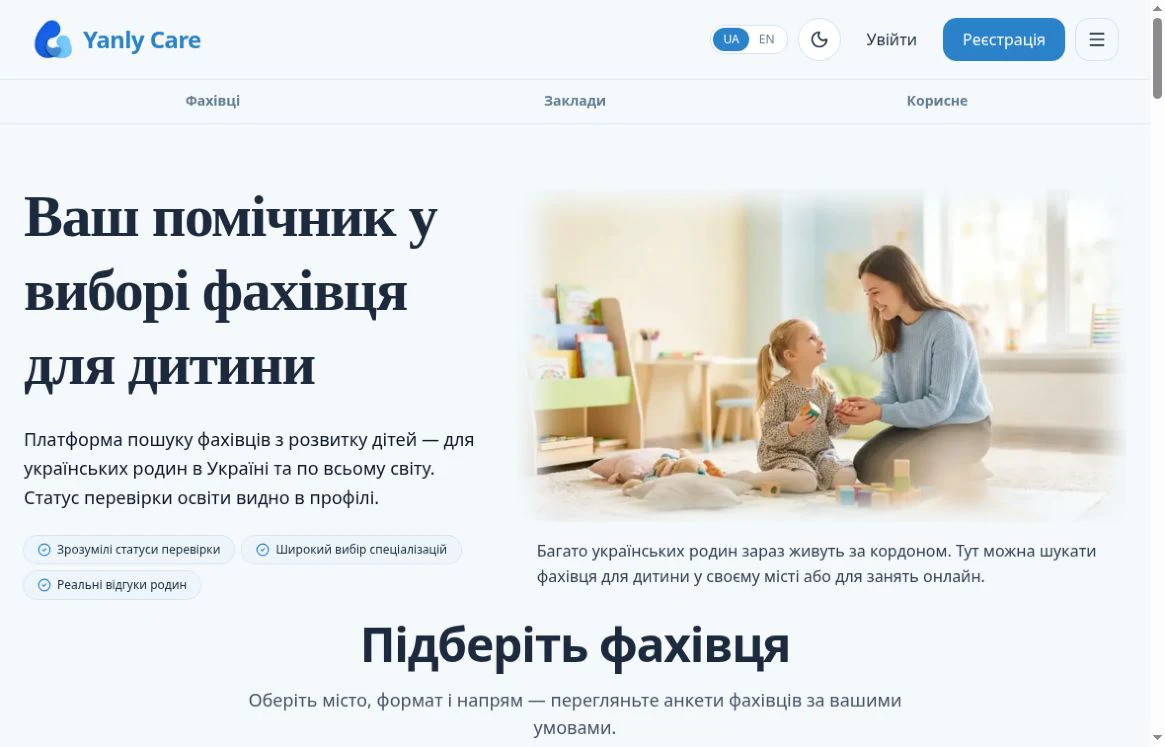 Yanly Care — знімок екрана 1