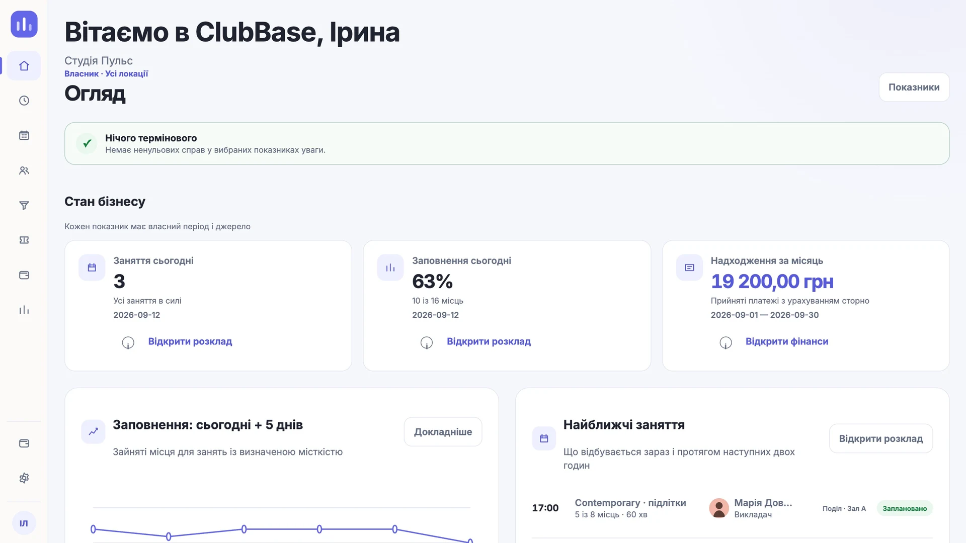 ClubBase — знімок екрана 5