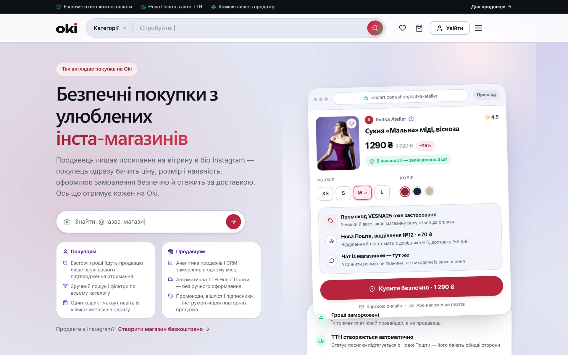 Oki — screenshot 4