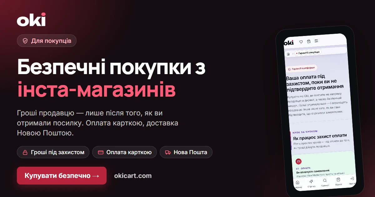 Oki — screenshot 1