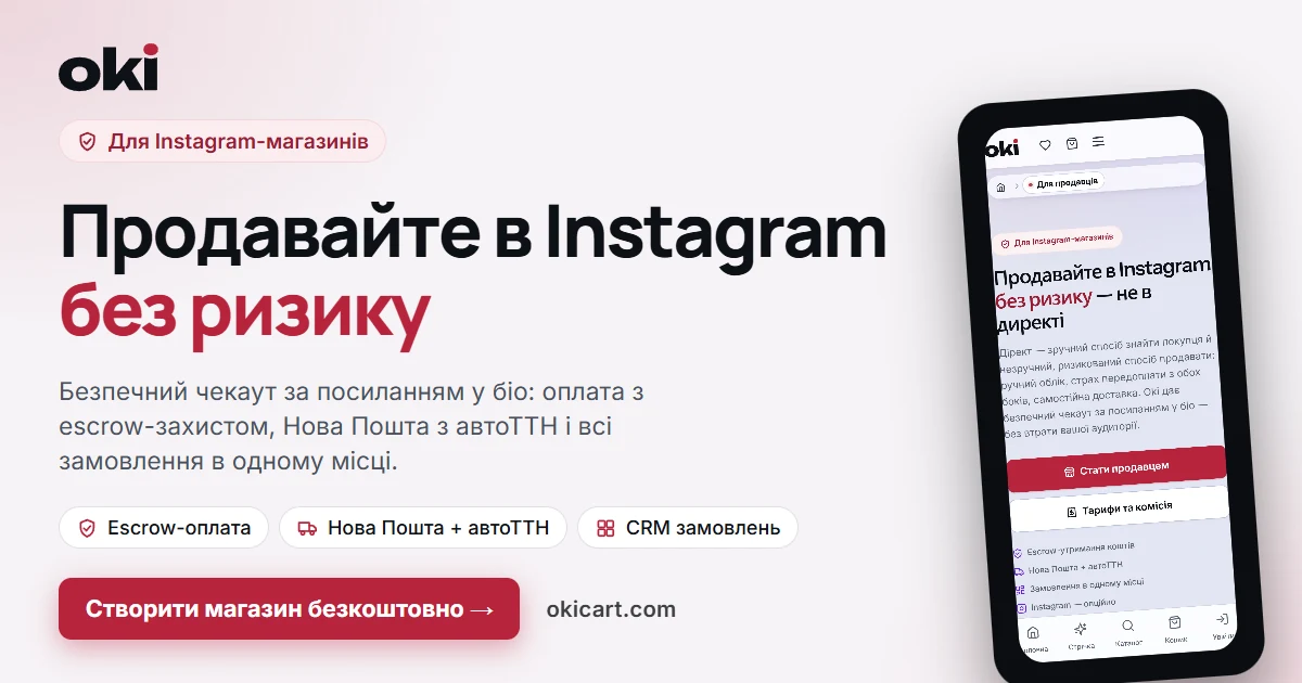 Oki — screenshot 2