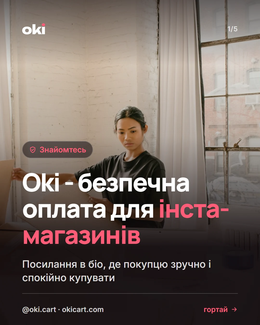 Oki — screenshot 3