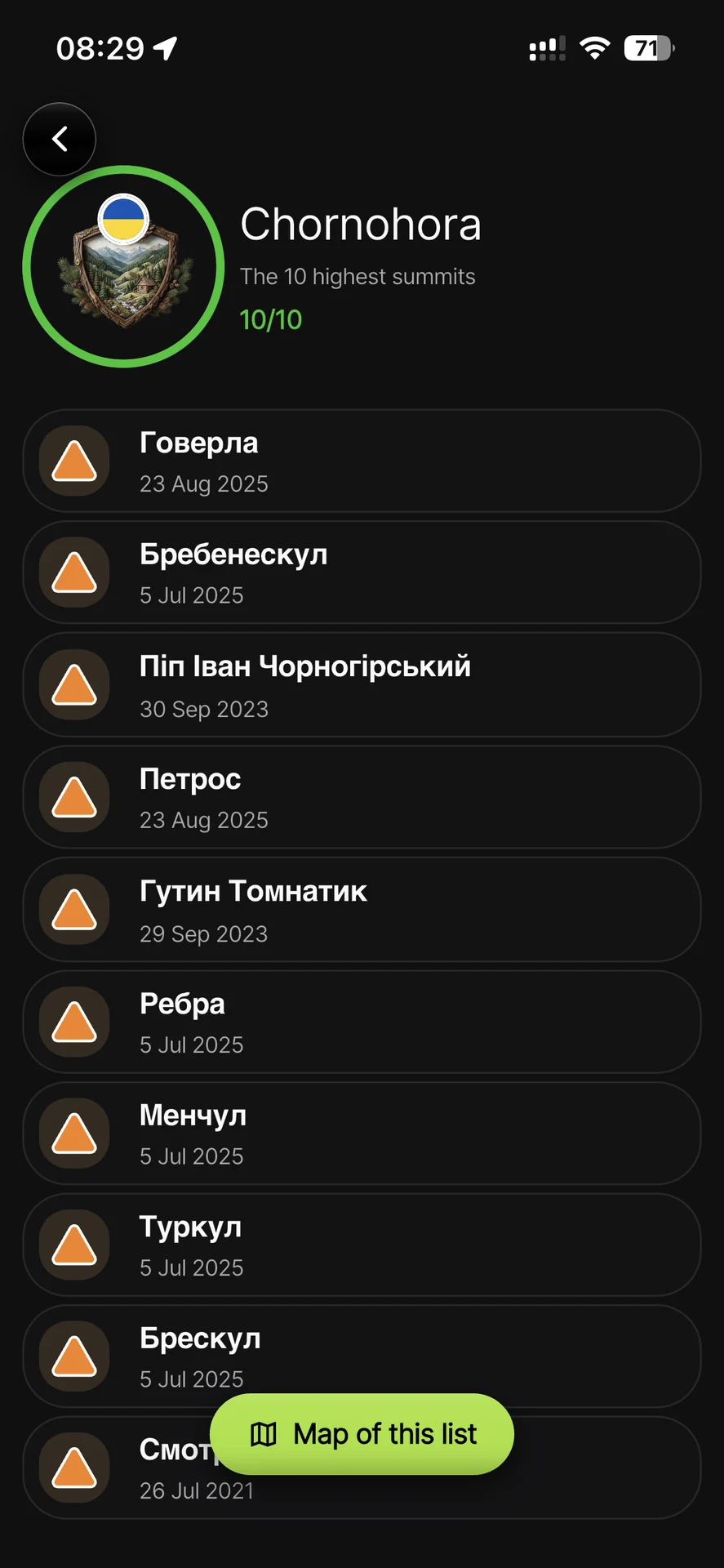 wayly — знімок екрана 13