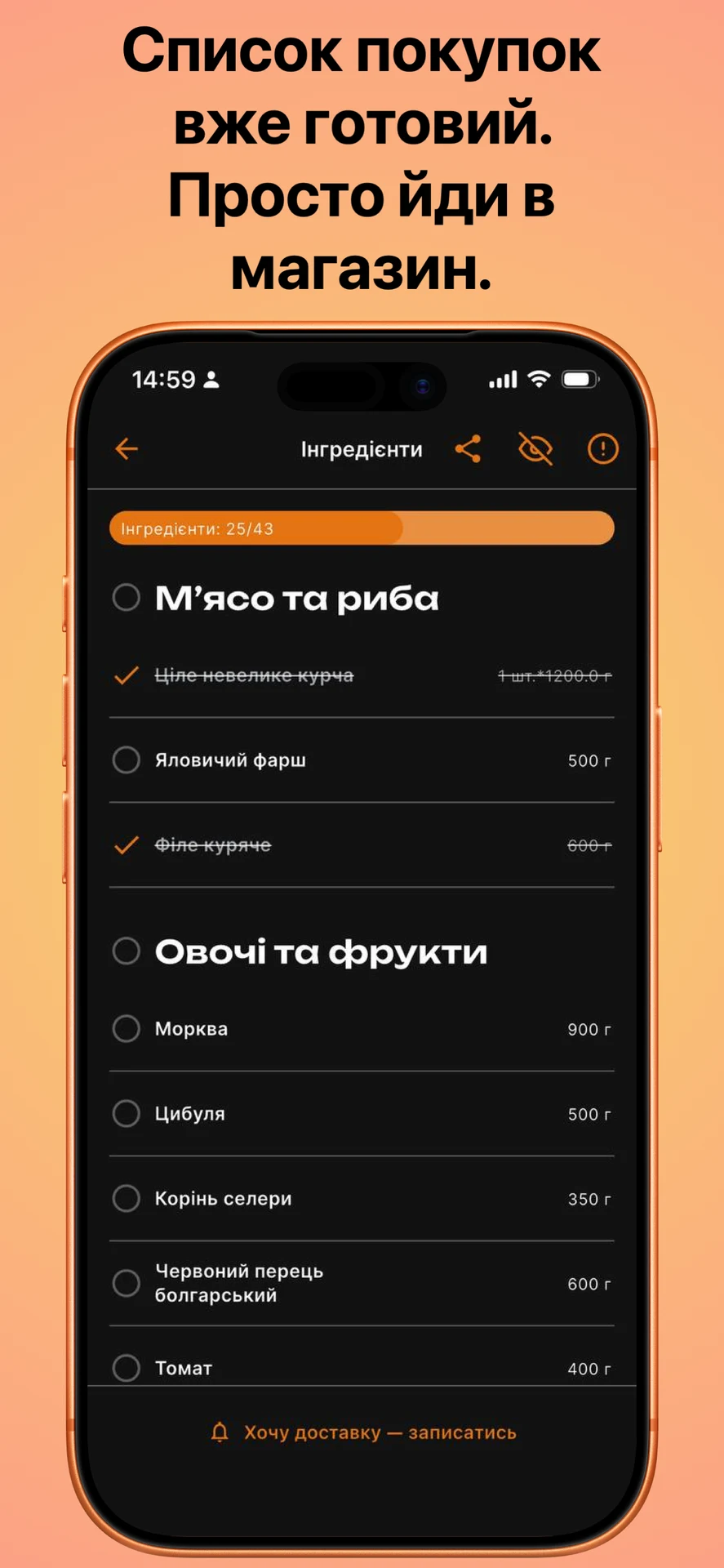 Mealpreper Guide — знімок екрана 6