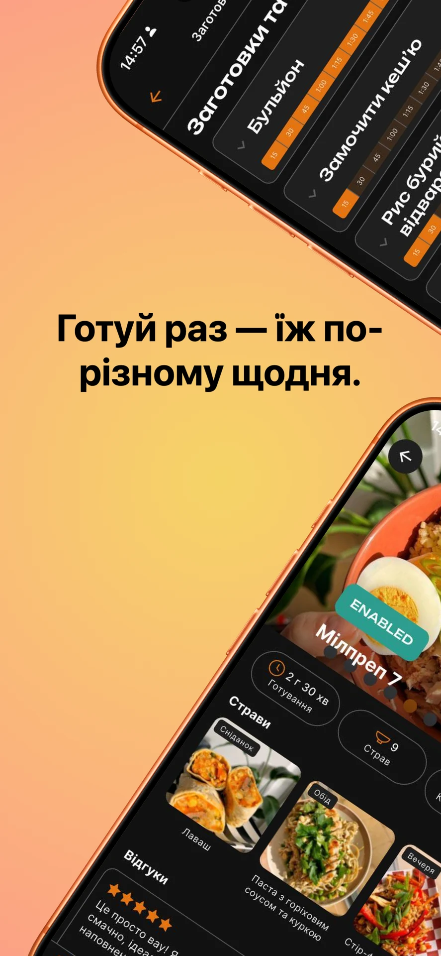 Mealpreper Guide — знімок екрана 1