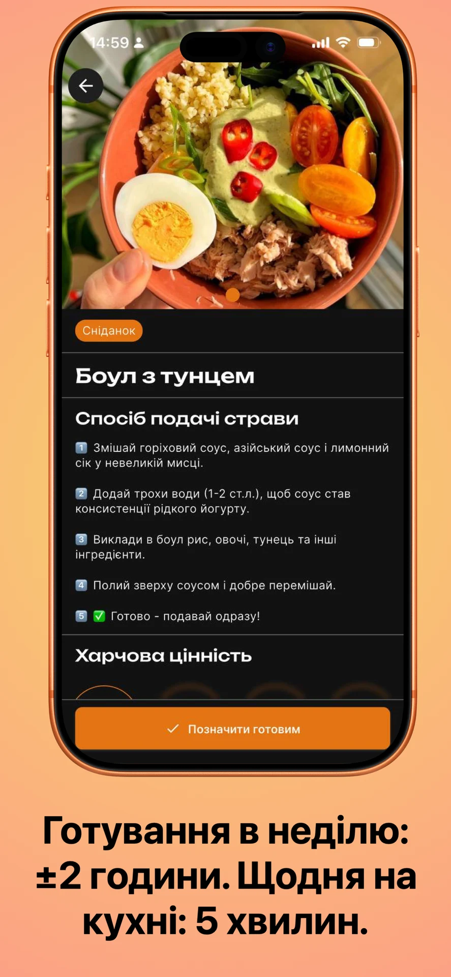 Mealpreper Guide — знімок екрана 7
