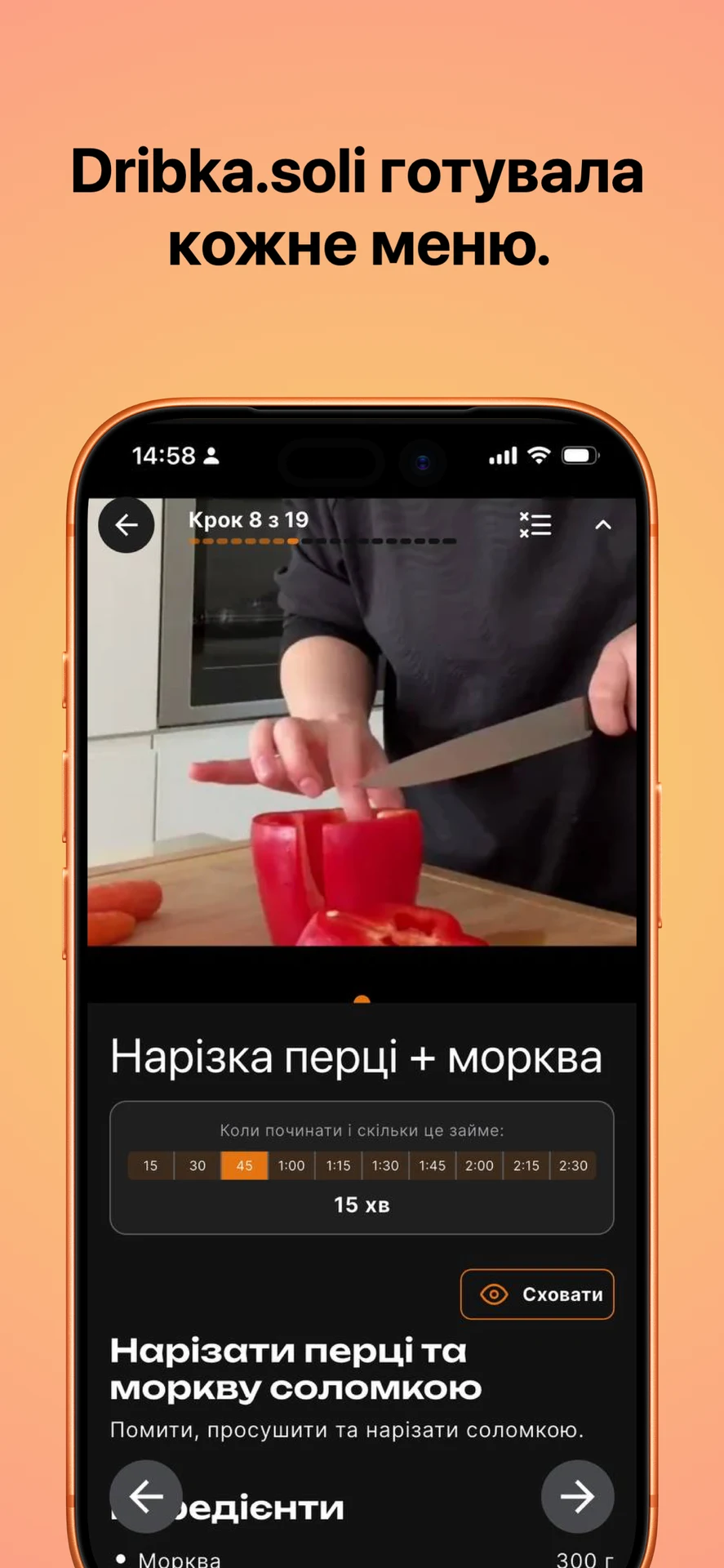 Mealpreper Guide — знімок екрана 4