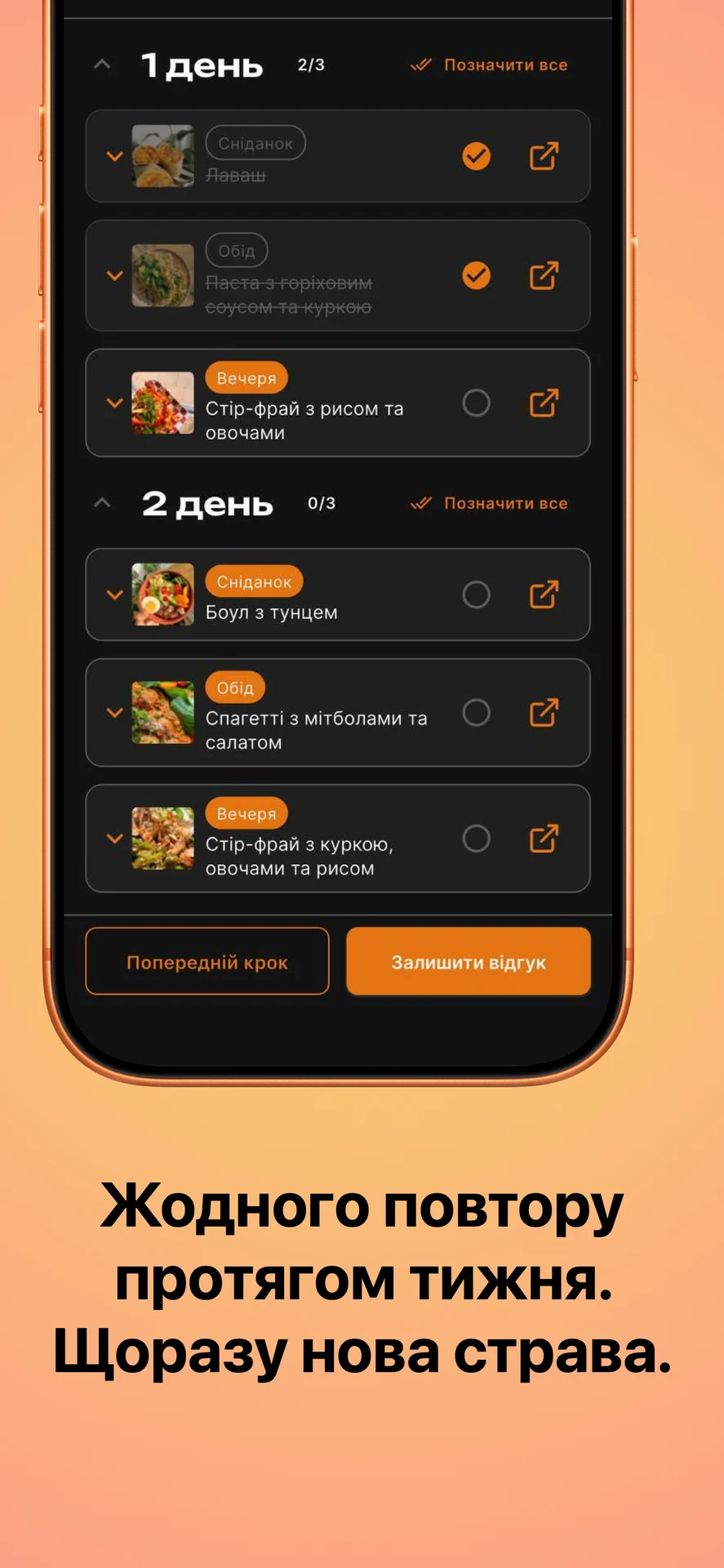 Mealpreper Guide — знімок екрана 5