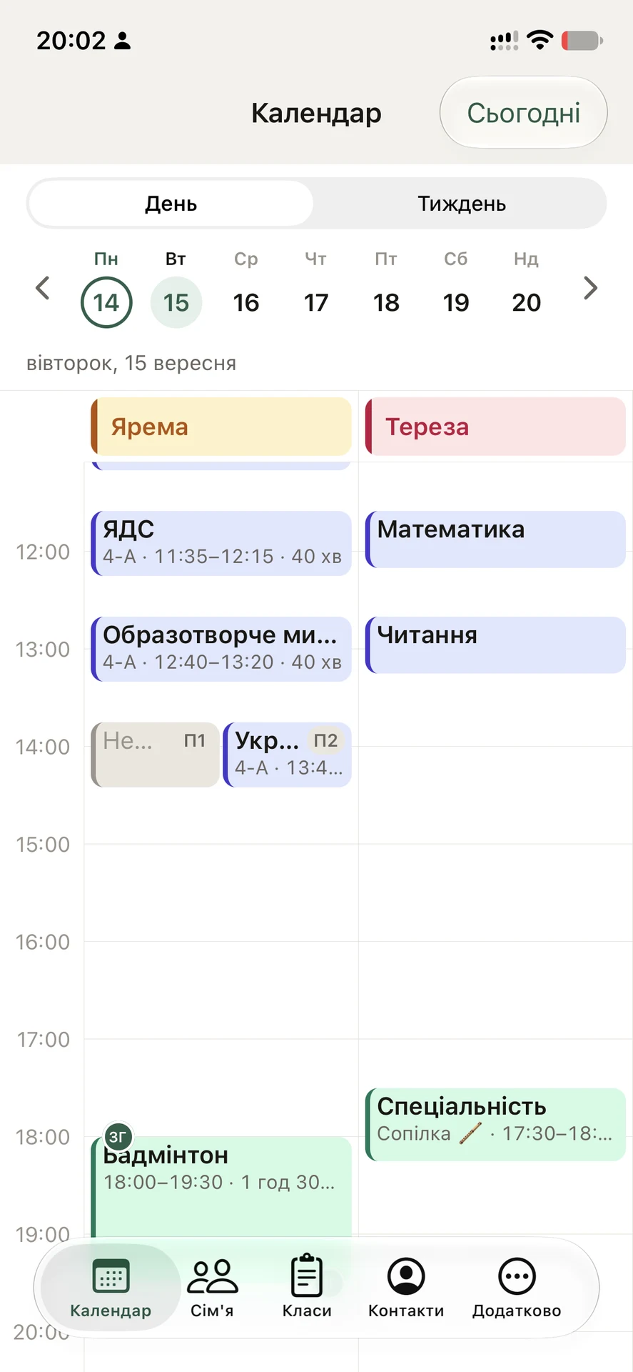 Школа та гуртки — знімок екрана 1