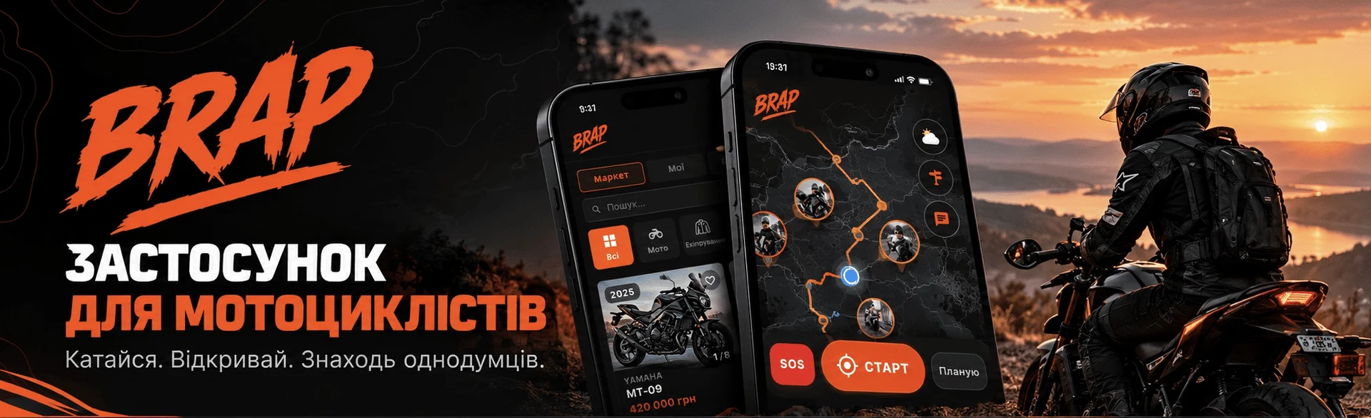 Brap — банер