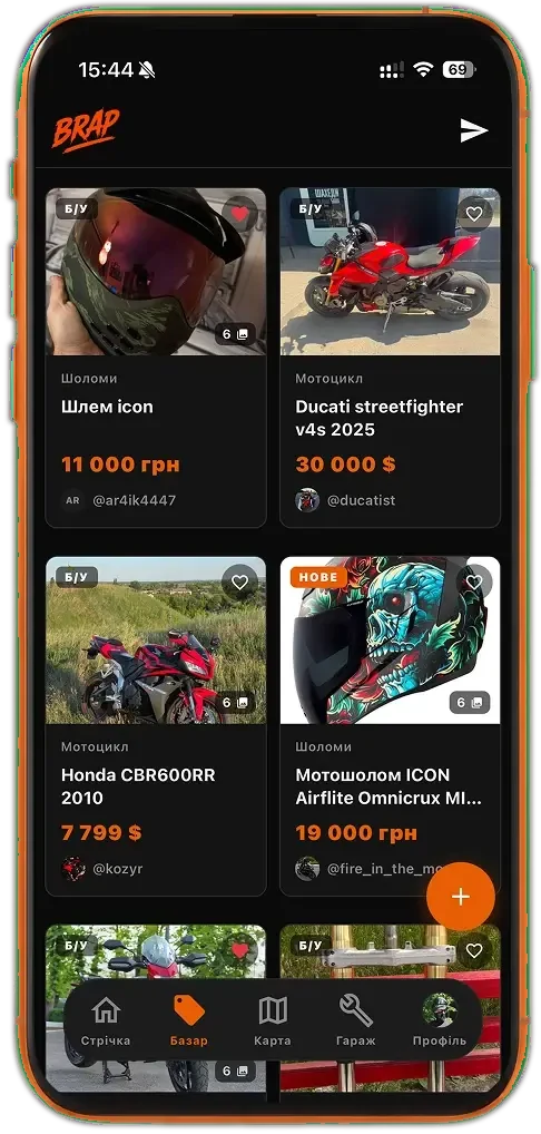 Brap — знімок екрана 5