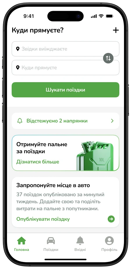 Ridy — знімок екрана 1
