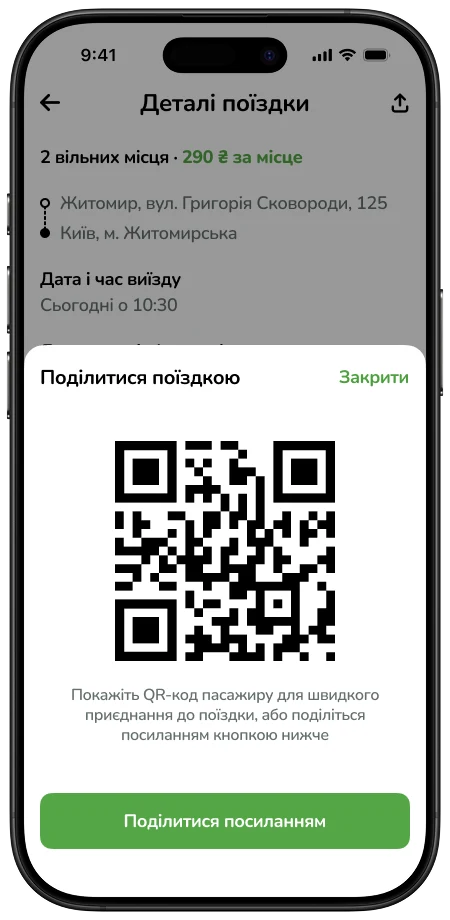 Ridy — знімок екрана 6