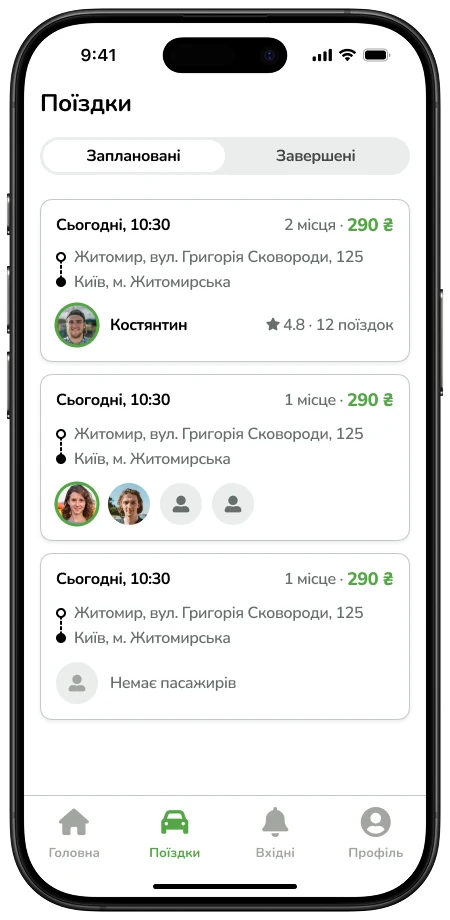 Ridy — знімок екрана 2