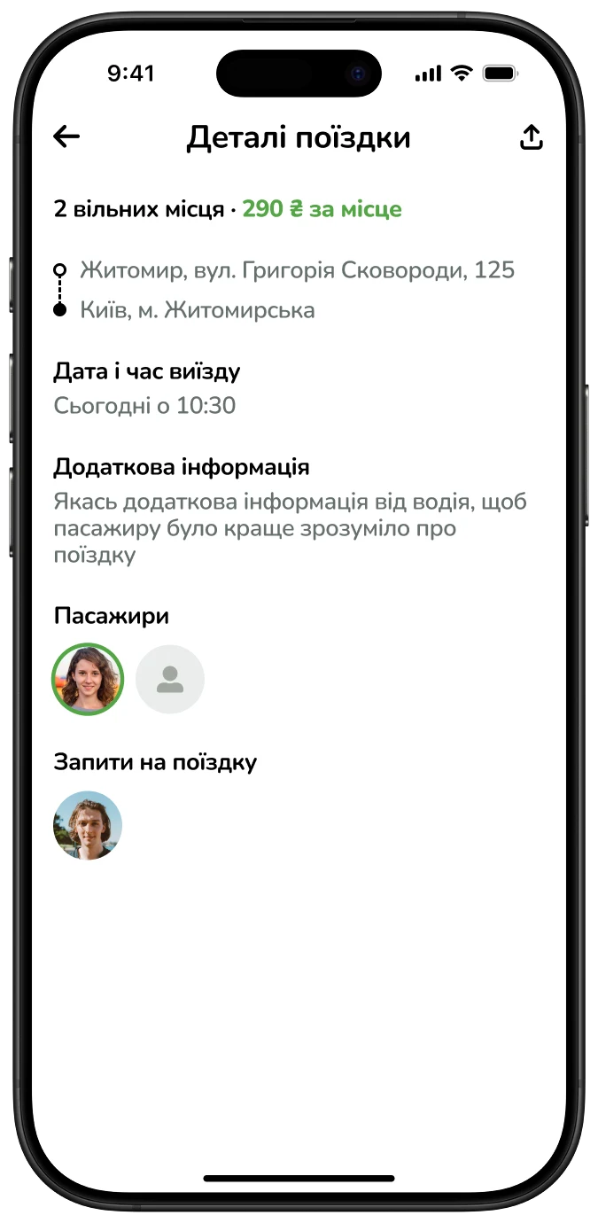 Ridy — знімок екрана 4