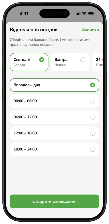 Ridy — знімок екрана 5