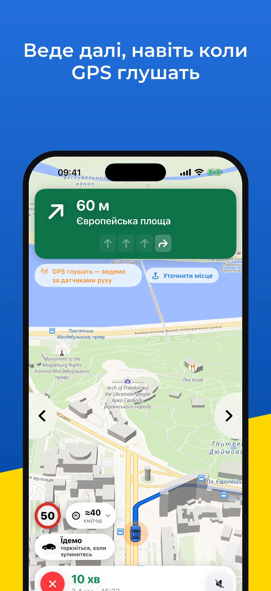 Штурман: навігація без GPS — screenshot 1